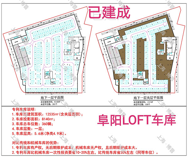 自贡阜阳LOFT专利车库（初光先生授权）